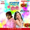 About Pyar Ke Holi Song